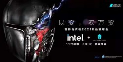 一睹硬核水冷源力真容，雷神黑武士四代驚艷發(fā)布燃爆全場(chǎng)