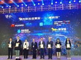 騰訊多媒體實(shí)驗(yàn)室榮獲2021數(shù)博會(huì)領(lǐng)先科技成果“黑科技大獎(jiǎng)”