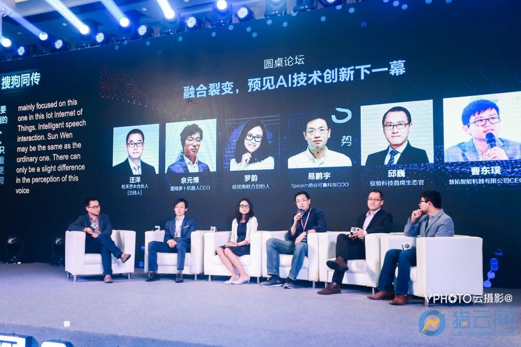 馭勢科技首席生態(tài)官邱?。喝斯ぶ悄軙淖冋麄€社會的運行規(guī)律