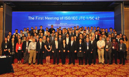 中國電標院承辦ISO/IEC JTC 1/SC 42人工智能分技術(shù)委員會第一次全會