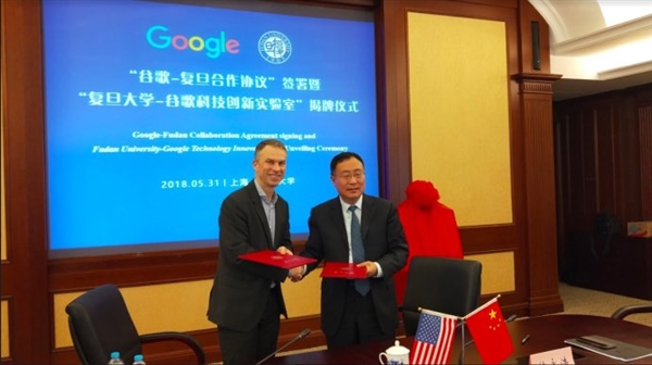 Google與復旦大學正式合作：主攻人工智能