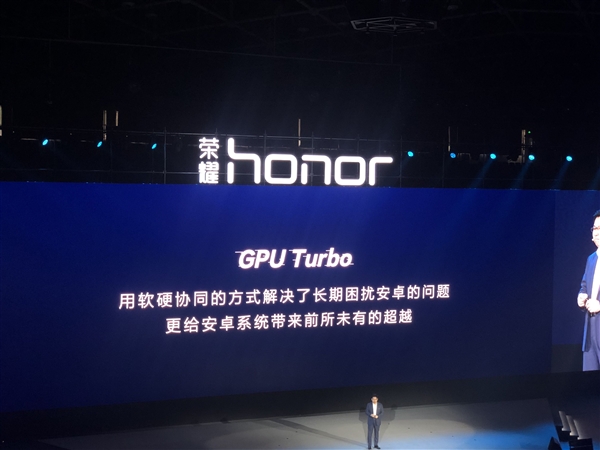 余承東：華為GPU Turbo技術(shù)相當(dāng)于汽車增加了渦輪增壓