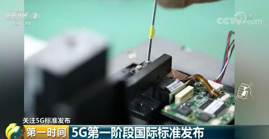5G邁出關(guān)鍵一步 生活將有大變化