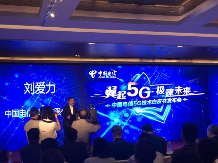 中國電信發(fā)布5G技術(shù)白皮書 提出5G“三朵云”目標(biāo)網(wǎng)絡(luò)架構(gòu)