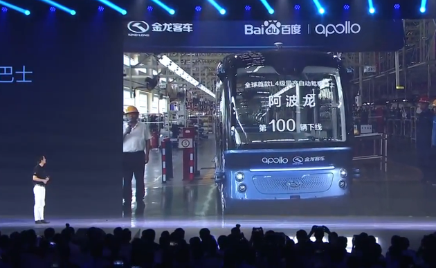 李彥宏：造車(chē)不是造PPT 首款L4級(jí)自動(dòng)駕駛巴士下線