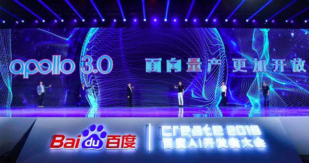 百度推出Apollo3.0并面向量產(chǎn) 同時發(fā)布AR仿真