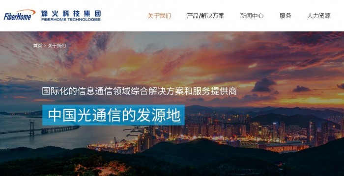 大唐烽火正式走向合并 業(yè)務(wù)互補直面5G競爭