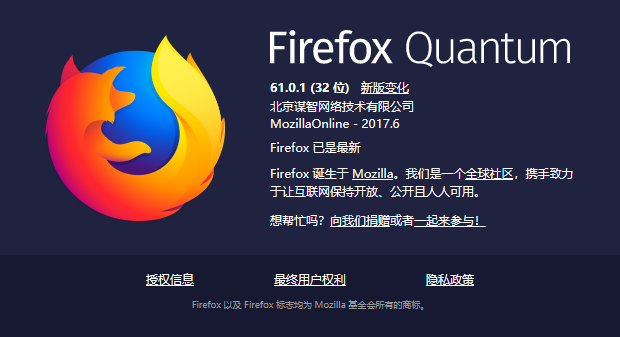 火狐瀏覽器Mozilla Firefox 62.0 Beta 6 (Quantum) 發(fā)布