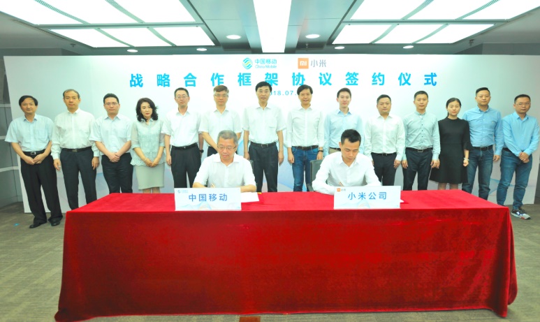 中國(guó)移動(dòng)與小米簽署戰(zhàn)略合作框架協(xié)議，深化5G等領(lǐng)域合作