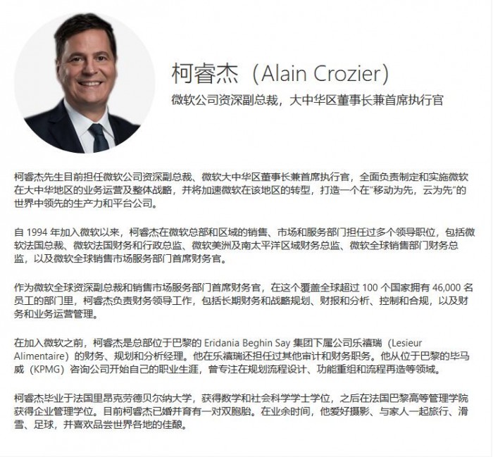 微軟柯睿杰：云和人工智能不斷推動中國數(shù)字化轉(zhuǎn)型