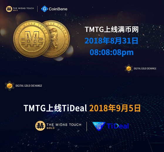 韓國(guó)TMTG上線 Coinbene和Tideal！