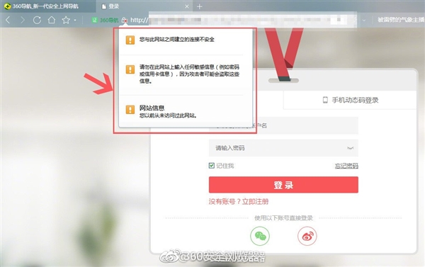 國內(nèi)首家 360瀏覽器推出自有根證書計(jì)劃