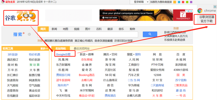 Google中國版搜索引擎被內部“斃了”