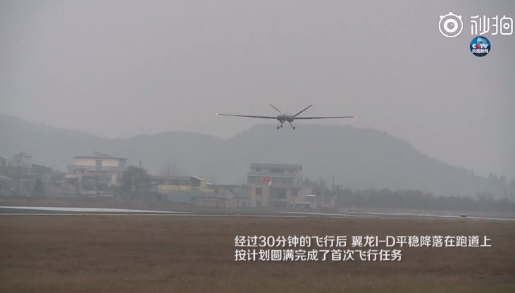 我國(guó)首款全復(fù)材多用途無人機(jī)翼龍I-D首飛成功