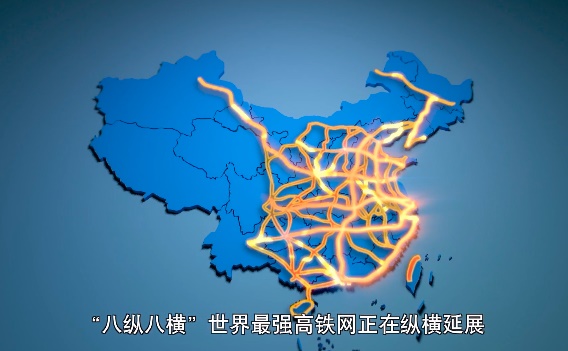 中國(guó)高鐵營(yíng)業(yè)里程達(dá)2.9萬(wàn)公里 超世界總數(shù)三分之二