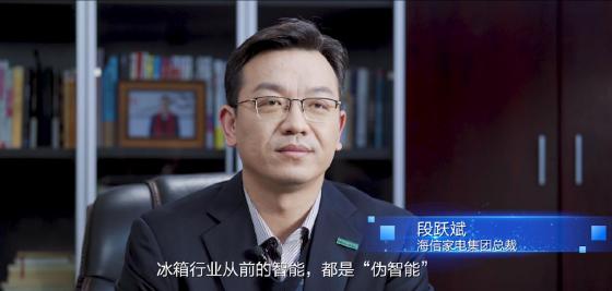 從儲(chǔ)存食材到管理食材，海信智能冰箱引領(lǐng)行業(yè)新風(fēng)口