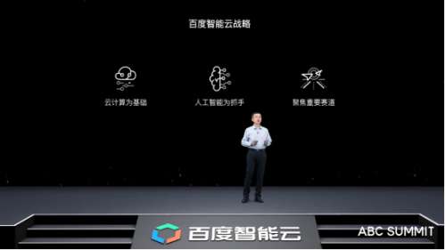 百度CTO王海峰：百度智能云加速AI工業(yè)化大生產(chǎn)