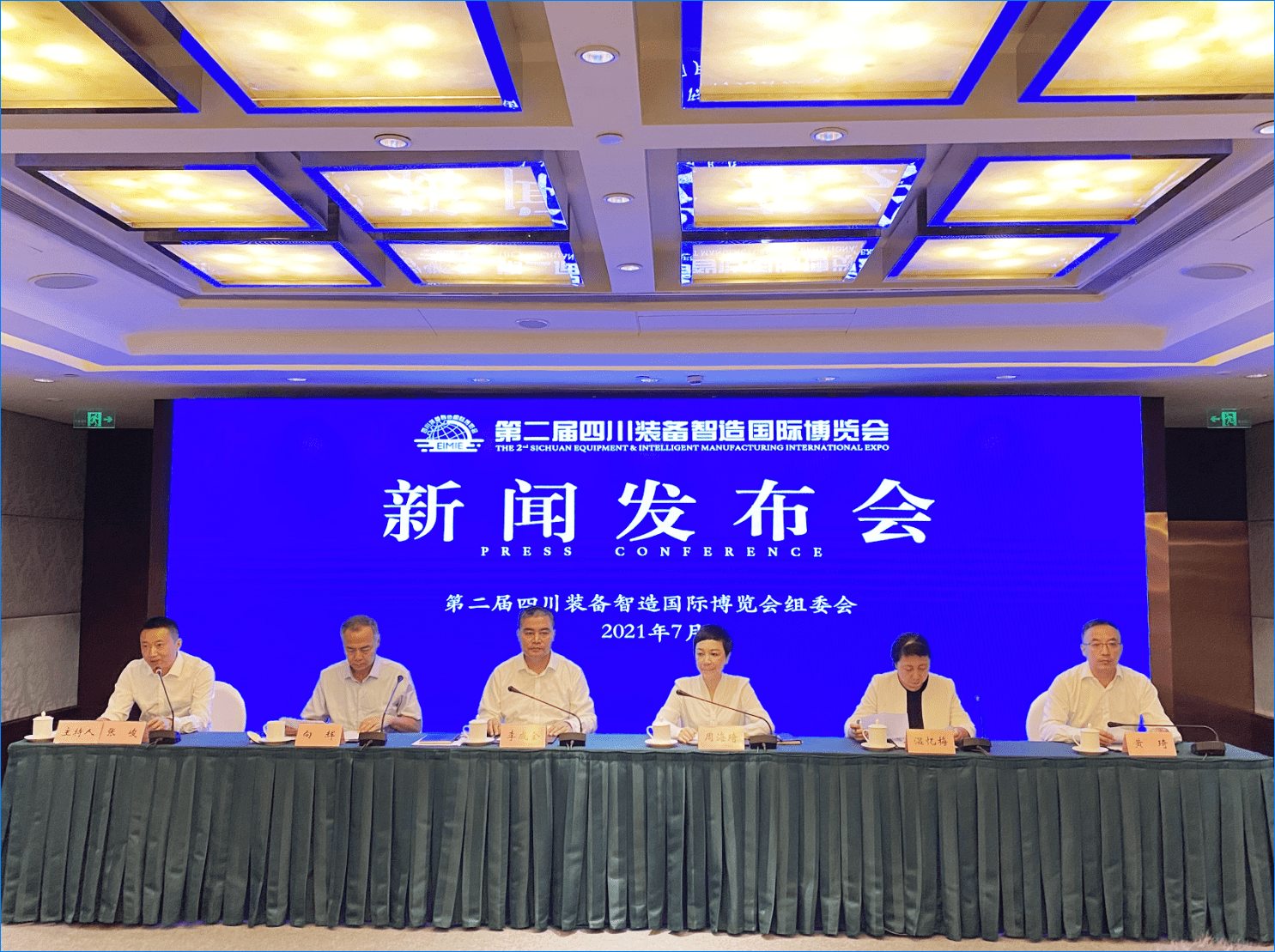 就在月底！第二屆四川裝備智造國(guó)際博覽會(huì)在德陽(yáng)舉辦