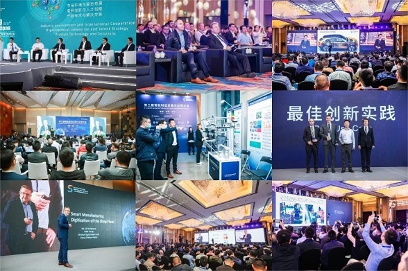 第四屆智能制造發(fā)展與應(yīng)用大會(huì)即將在蘇舉行|SMAS