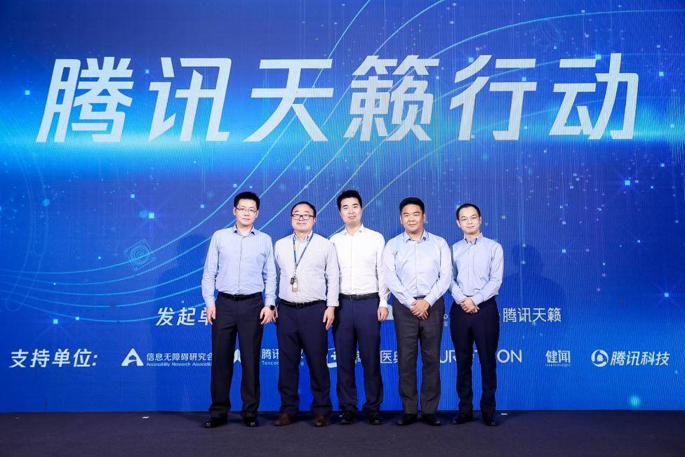 2021南方公益?zhèn)鞑オ?jiǎng)?wù)浇視?，騰訊天籟行動(dòng)榮獲總榜第一