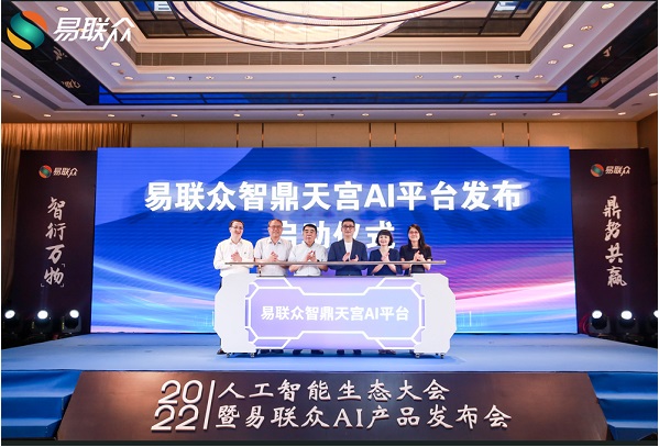 持續(xù)領(lǐng)跑民生AI賽道,易聯(lián)眾底氣緣何而來(lái)?