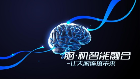 2022世界人工智能大會9月開幕腦科學(xué)主題論壇首次登陸