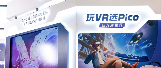 紅毯VR直播，零距離VR互動，Pico助力第十二屆北影節(jié)玩出新花樣