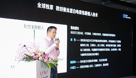 腦虎科技首款半植入式BCI產(chǎn)品重磅發(fā)布