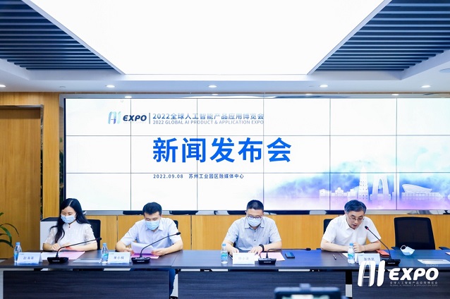 萬物賦蘇 智匯圓融  2022全球智博會下周在蘇開幕