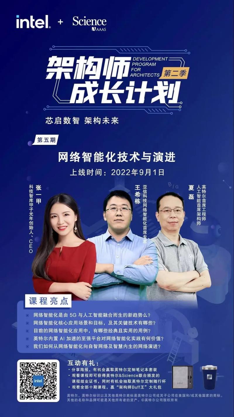 是誰(shuí)在為加速網(wǎng)絡(luò)智能化落地打造開(kāi)放、融合、端到端平臺(tái)？