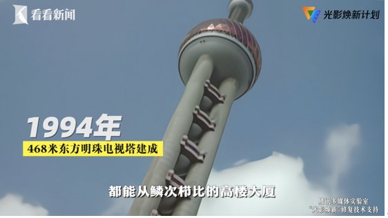修復城市珍貴影像，騰訊聯(lián)合看看新聞Knews發(fā)起上海城市記憶保護項目