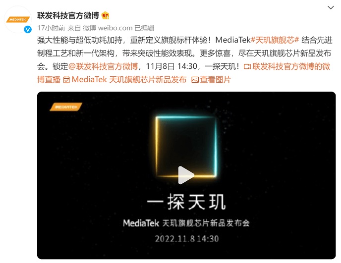 天璣9200就要來(lái)了！頂級(jí)性能再度破局高端市場(chǎng)，2023旗艦實(shí)力搶先看