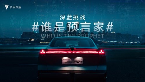 工程師神預言，深藍突破科技想象
