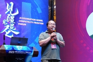 見疆見昆侖·AI大模型算力前沿論壇舉行