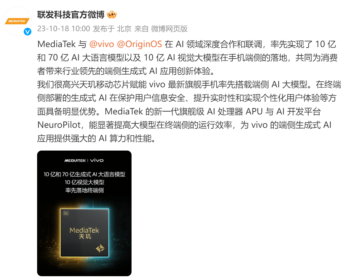 掌上AI時代要來了,天璣9300端側(cè)落地70億AI大模型，人人都能hold住它！