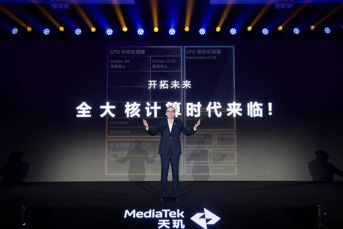 全新天璣9300實現(xiàn)游戲主機級全局光照，暢享沉浸感實時光影變幻