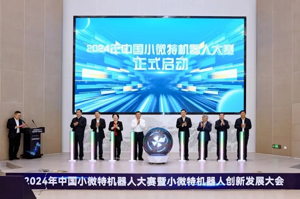 中國小微特機(jī)器人創(chuàng)新發(fā)展大會成功舉辦，水陸空機(jī)器人現(xiàn)場炫技 