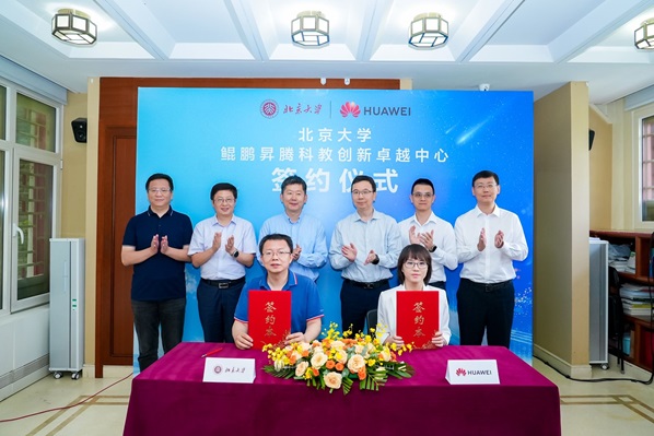 引領(lǐng)高校原生人才新生態(tài) 北京大學(xué)鯤鵬昇騰科教創(chuàng)新卓越中心正式成立