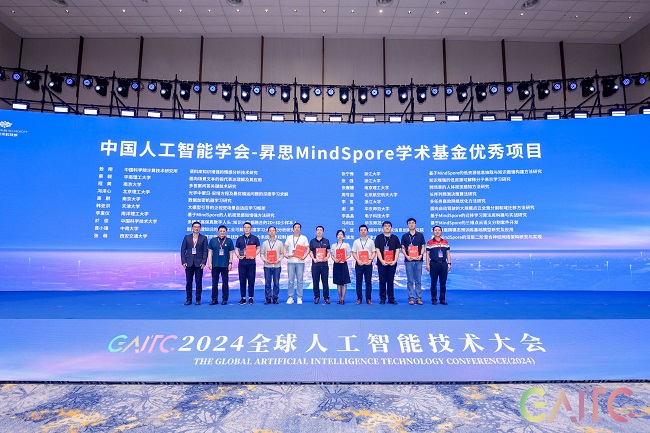 GAITC 2024：昇騰AI基礎軟件CANN與MindSpore精彩亮相