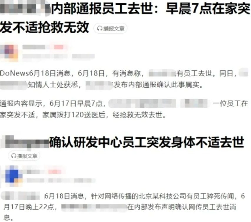 年輕員工猝死頻發(fā)：沃民高科AI引擎驅(qū)動帶來前瞻解決方案