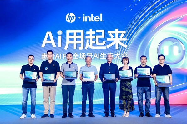 惠普AI PC全場景AI解決方案重磅發(fā)布， AI一步到位，智能觸手可及 