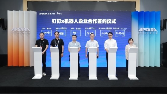 2024云棲大會亮點：豐坦機(jī)器人與阿里巴巴釘釘簽署AI+建筑機(jī)器人戰(zhàn)略合作