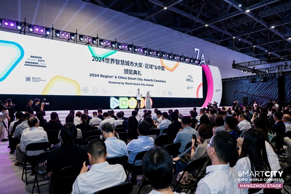 2024世界智慧城市大獎·區(qū)域* &中國獲獎名單公布