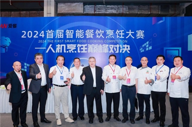 顛覆傳統(tǒng) 新味十足 ——2024首屆海南智能餐飲烹飪大賽成功舉辦