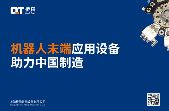橋田觀點 | 高壁壘細(xì)分領(lǐng)域 中國的品牌能夠做些什么？