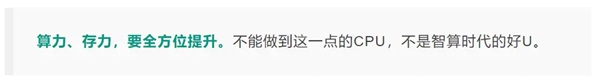 英特爾最強(qiáng)服務(wù)器CPU來了！AI性能直接翻倍 