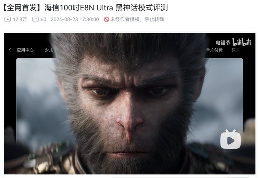 旗艦E8型號多，內(nèi)行人告訴你海信E8Q Pro與E8N Ultra究竟怎么選！
