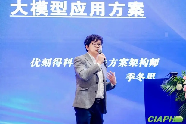 開箱即用的DeepSeek大模型應(yīng)用:優(yōu)刻得以AI賦能醫(yī)藥健康行業(yè) 