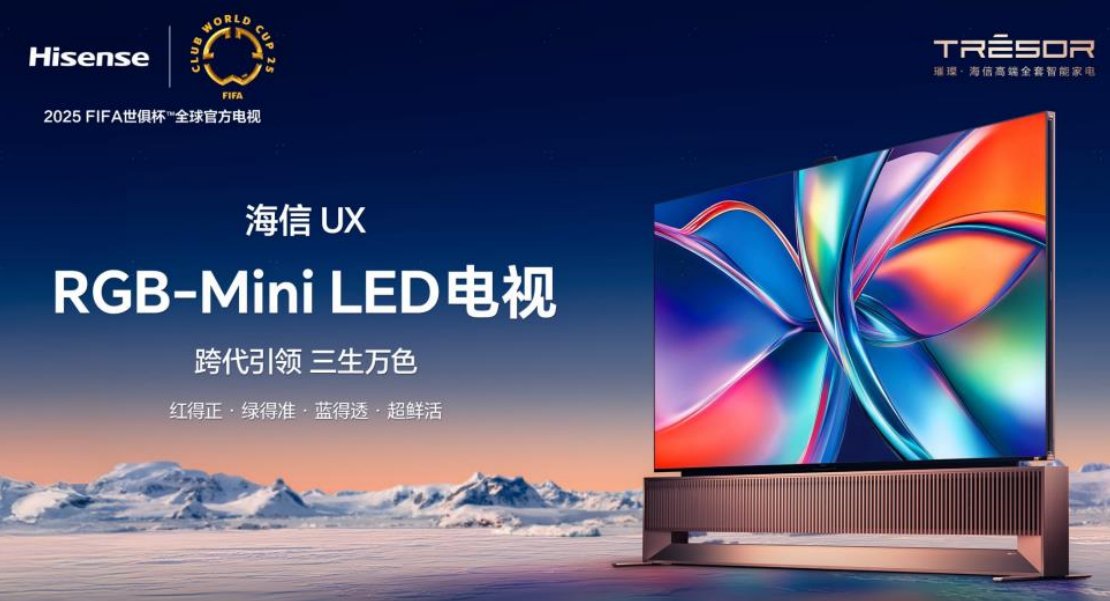 海信視像2024年營收凈利雙增：全球出貨穩(wěn)居第二，激光電視份額全球第一