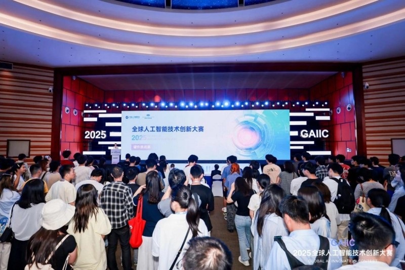 2025全球人工智能技術創(chuàng)新大賽-硬件挑戰(zhàn)賽在杭州未來科技城國際會議中心圓滿舉辦
